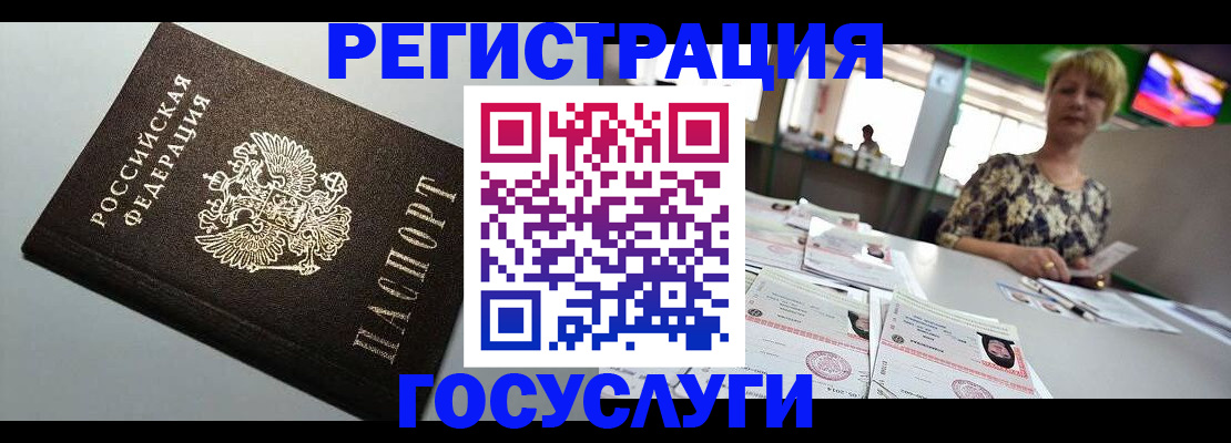 миграционный учет в Новомосковске