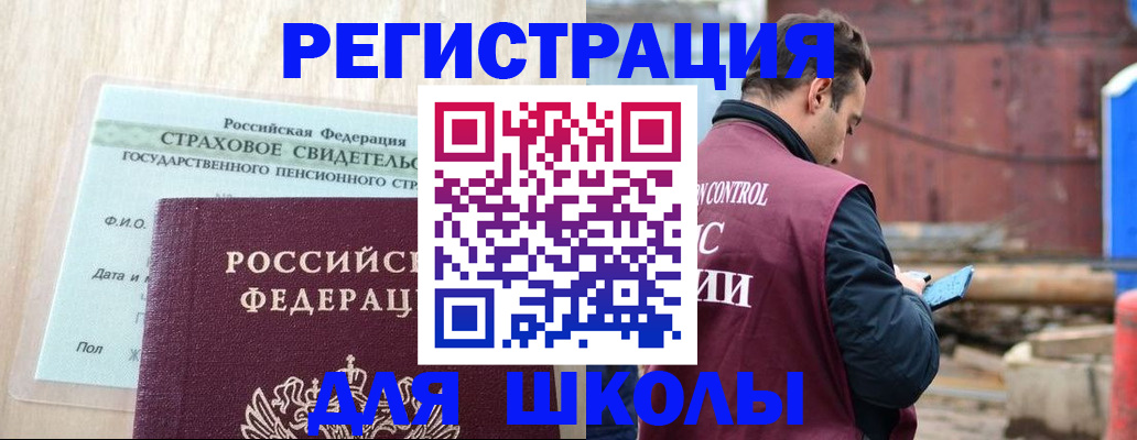 прописка для работы в Новомосковске