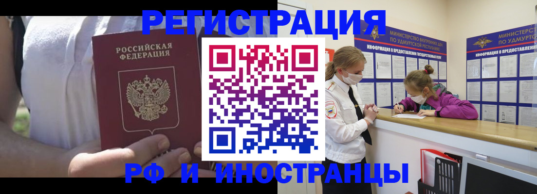 прописка для военкомата в Новомосковске