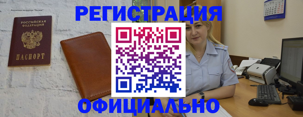 прописка гарантия в Новомосковске