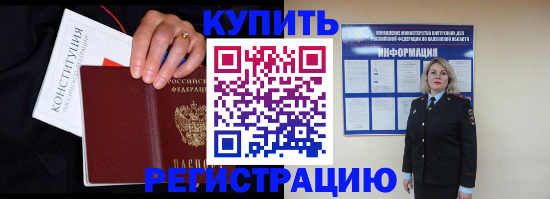 временная регистрация поиск в Новомосковске